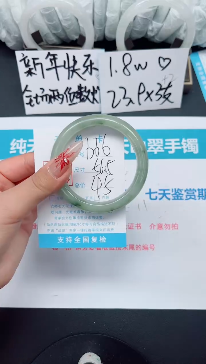 【闪购商品】石英质玉手镯未镶嵌b66