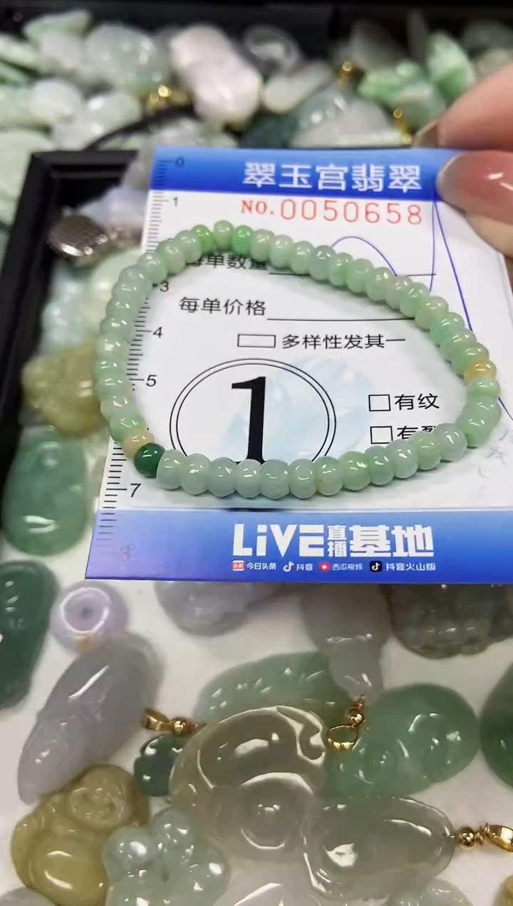 【闪购商品】翡翠颈饰未镶嵌闪购0050658