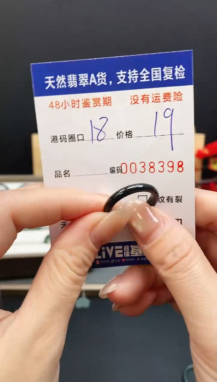 未镶嵌戒指翡翠8398