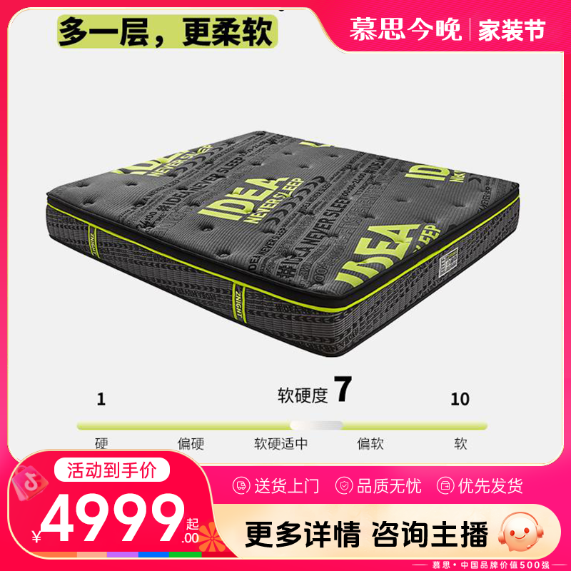 慕思今晚乳胶床垫子1.8米x2米分区护脊弹簧双人垫子家用床垫012