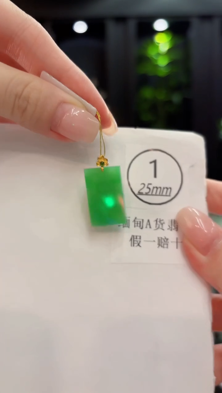 吊坠(不含链)18K金镶嵌翡翠 缅料A货/支持复检/一件
