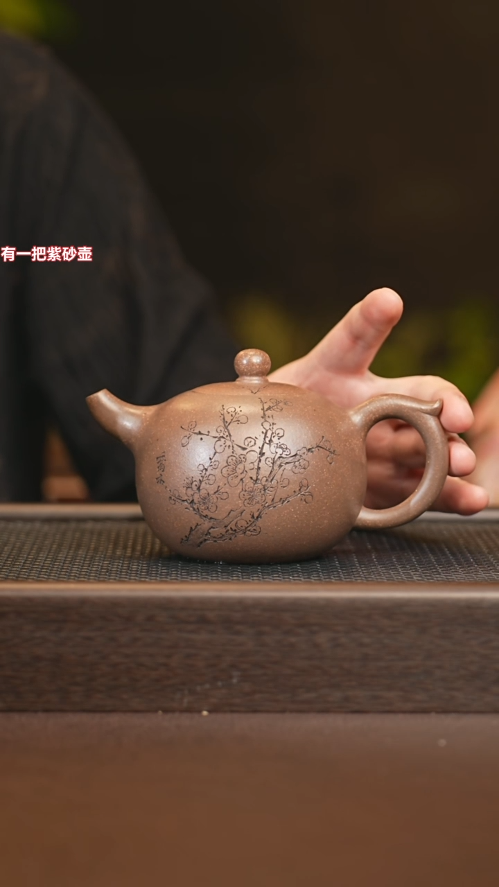 茶壶紫砂sjh 一粒珠 自然砂 350+盖杯+杯