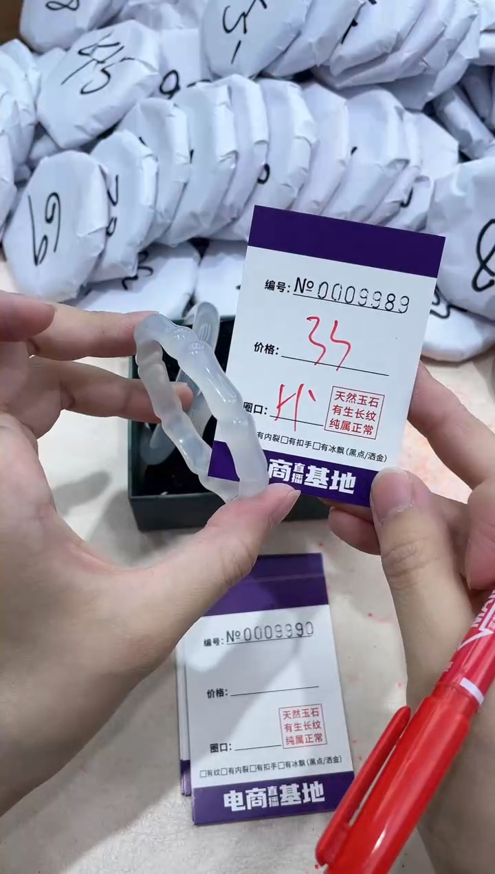【闪购商品】玛瑙/玉髓手镯未镶嵌9989
