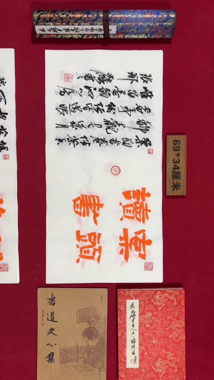 书法冯尚杰老师书法福利