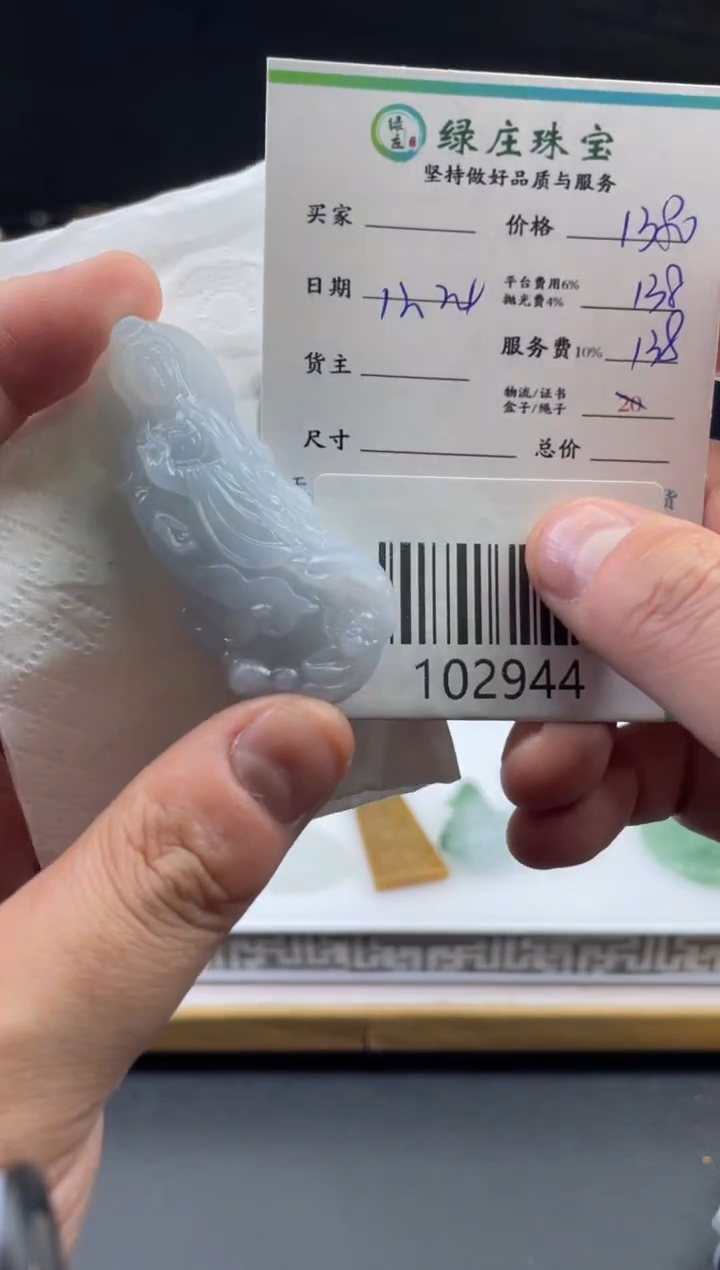 未镶嵌定制翡翠则*帆-102944