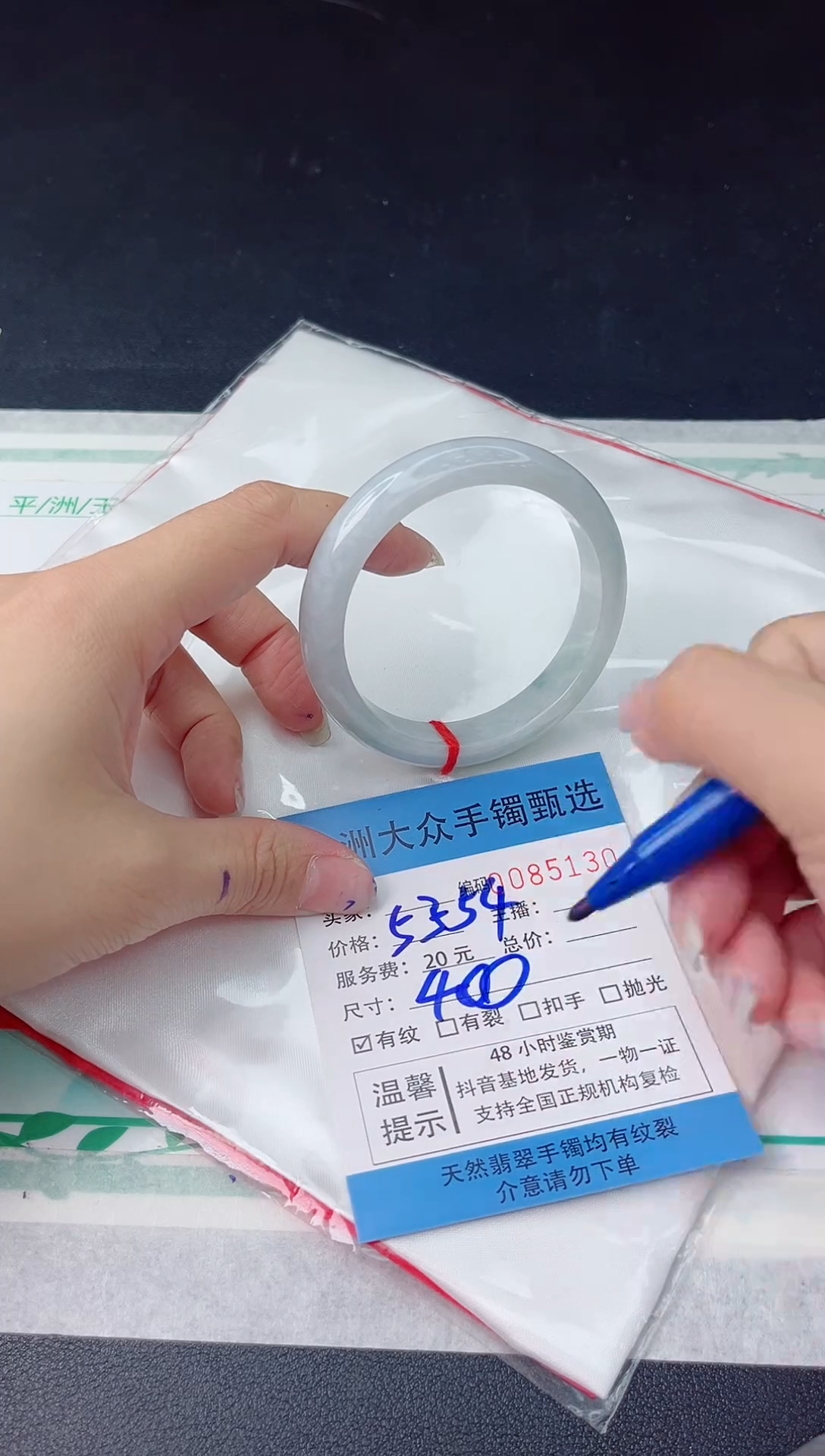 【闪购商品】翡翠手镯未镶嵌翡翠手镯