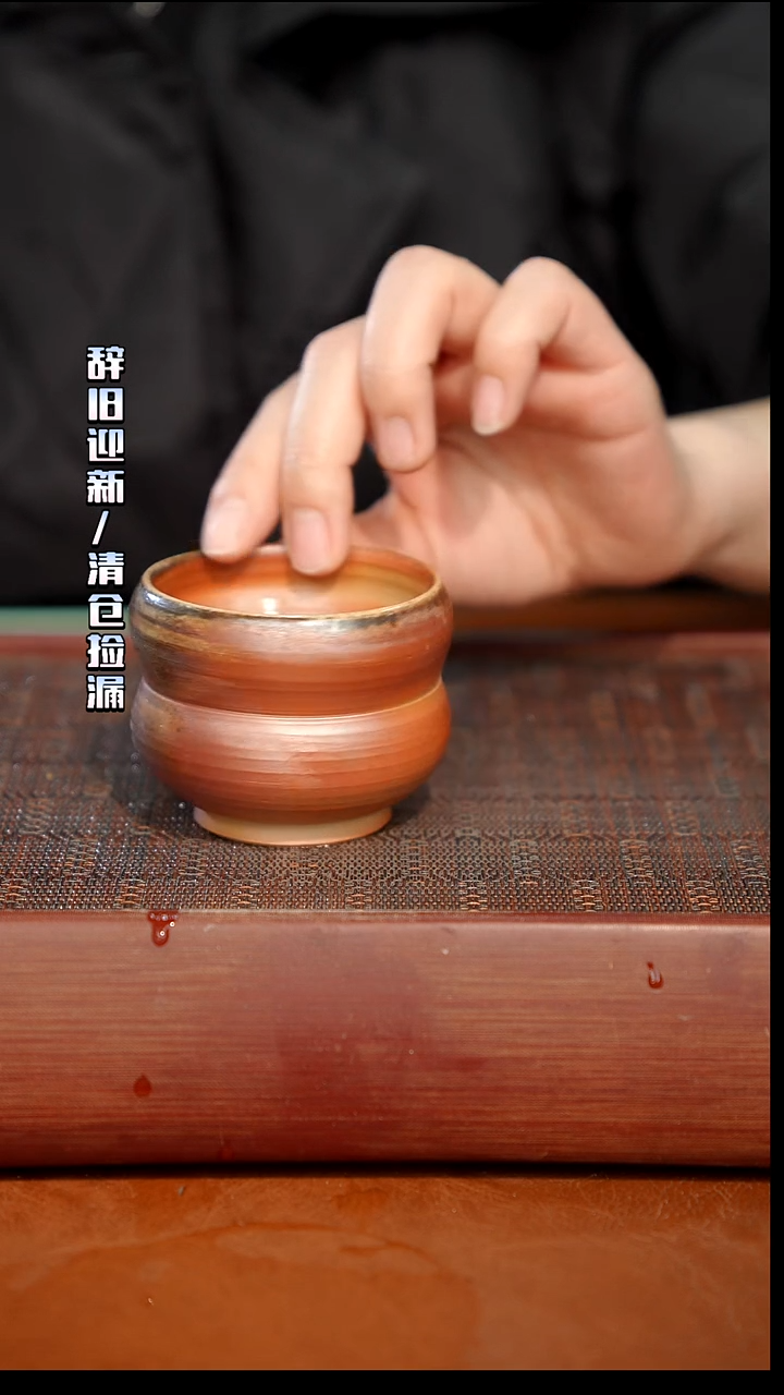 陶瓷奢瓷/瑞寅柴烧茶器（杯子）200