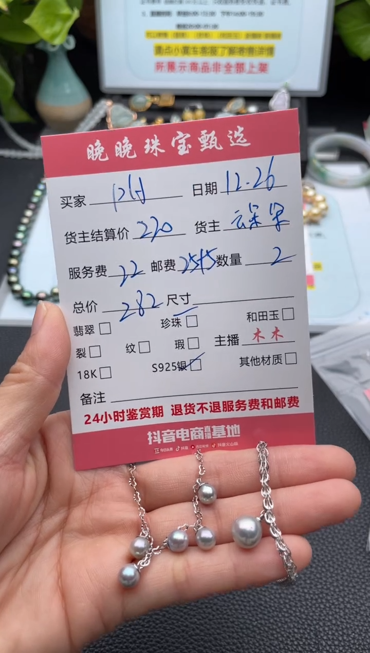 颈饰银S925镶嵌海水珍珠P****M吊坠