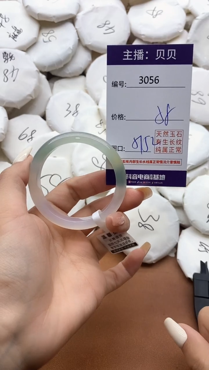 【闪购商品】玛瑙/玉髓手镯未镶嵌3056