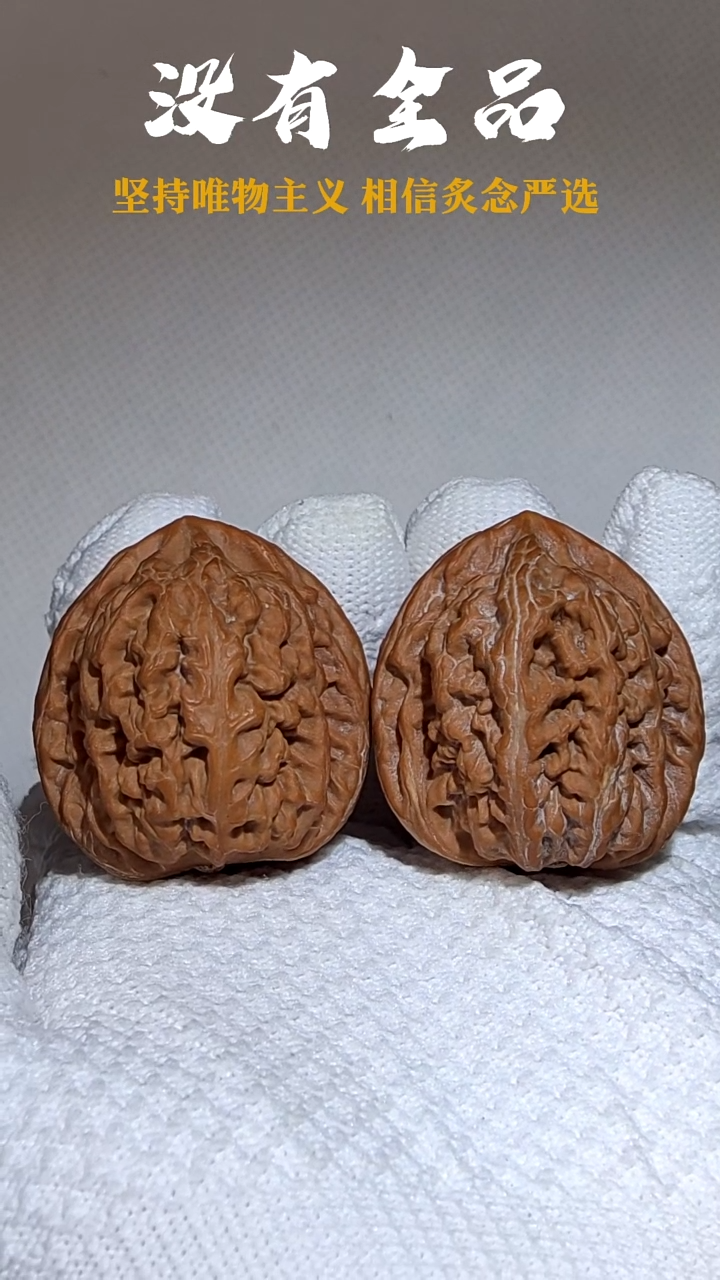 把件文玩核桃红锦鲤37-37-39
