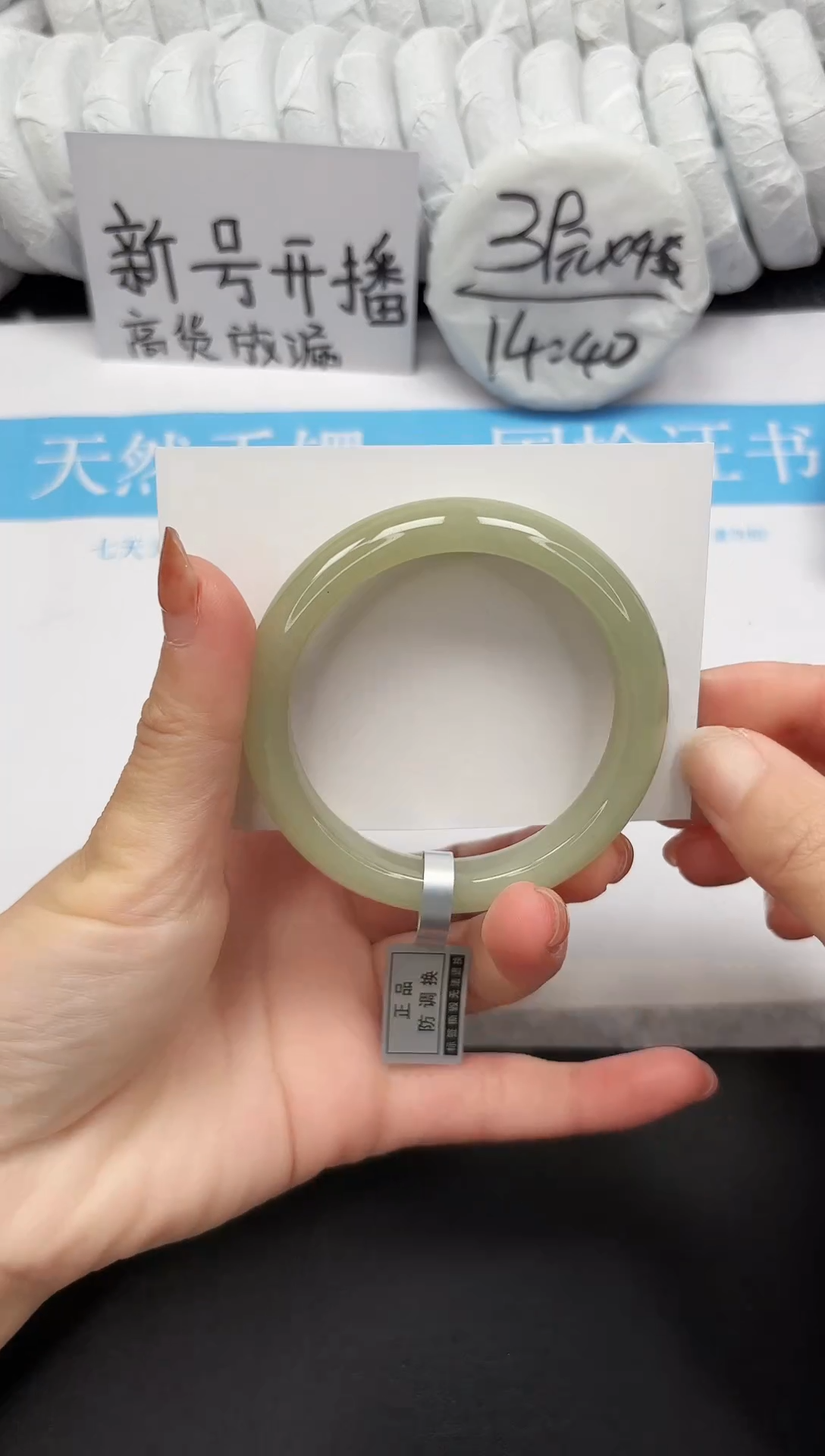 未镶嵌手镯石英质玉91-56.2D