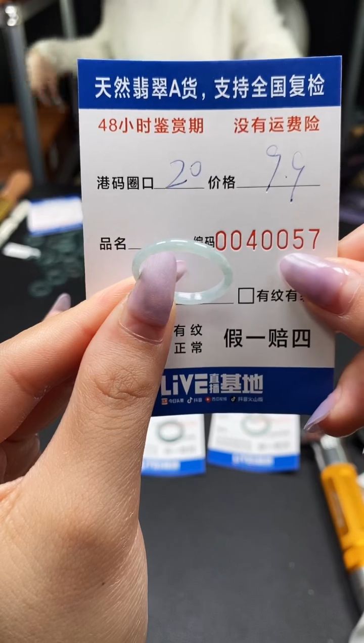 未镶嵌戒指翡翠天然A货翡翠0057