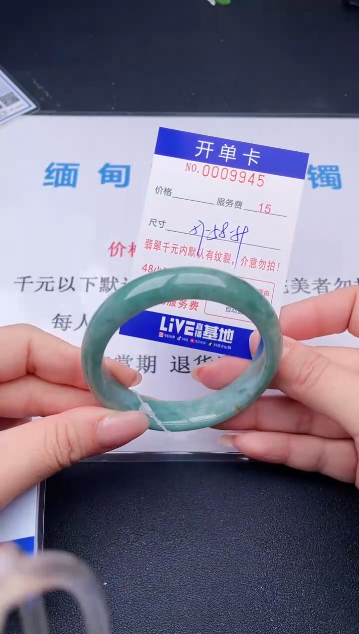 【闪购商品】翡翠手镯未镶嵌45天然翡翠A货