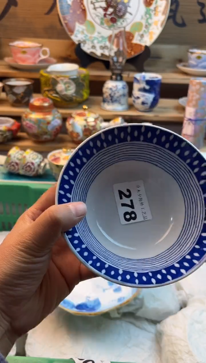 【闪购商品】瓷片瓷器          278