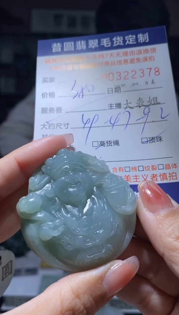 【闪购商品】定制翡翠未镶嵌翡翠322378