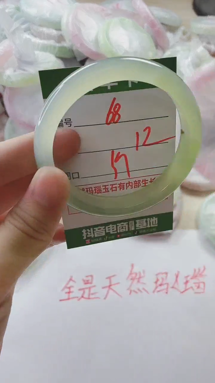 【闪购商品】玛瑙/玉髓手镯未镶嵌68