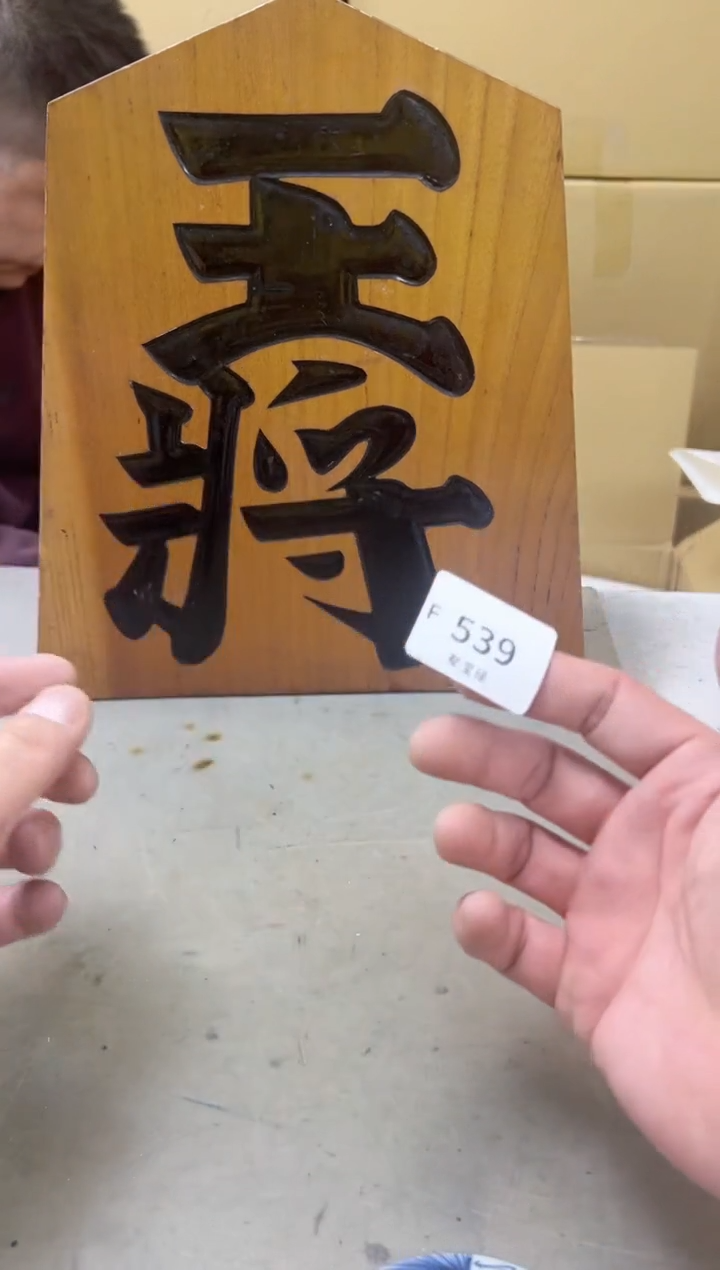 瓷片539聚宝缘海陶精选