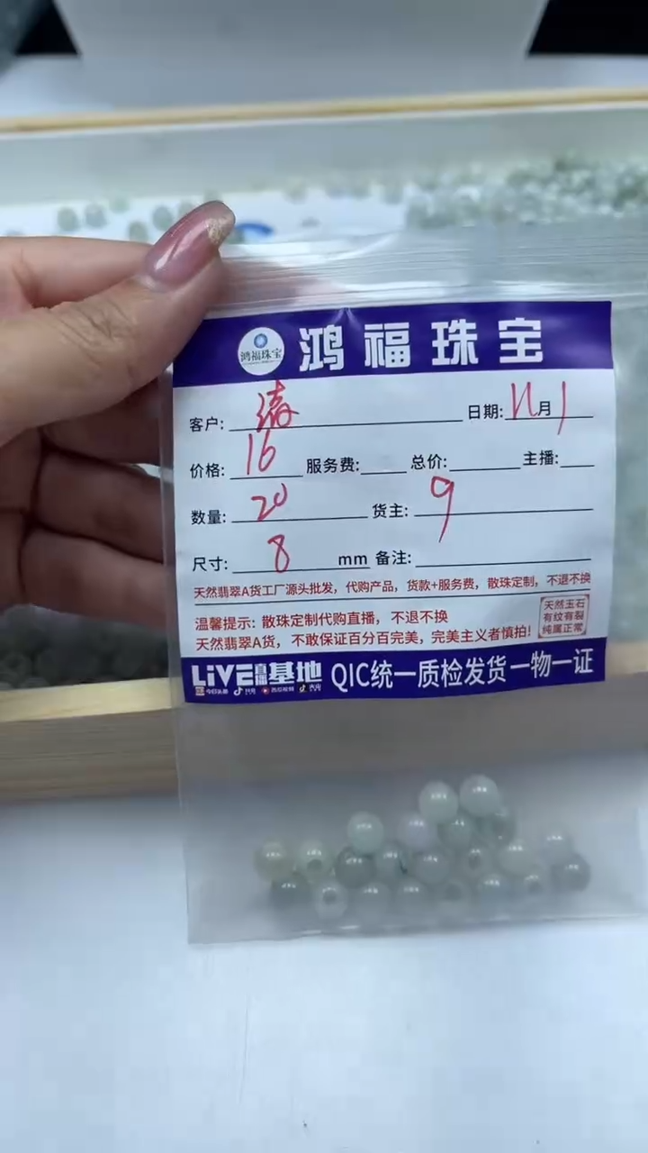 未镶嵌翡翠手饰清*酒天然翡翠大孔珠8mm