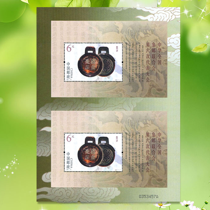 中国邮政发行2007年第六届邮展六邮双联体小型张邮票双连张