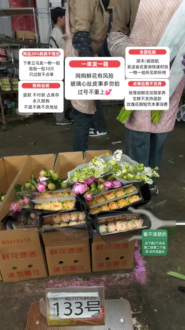 20%耗损发一箱❤号133