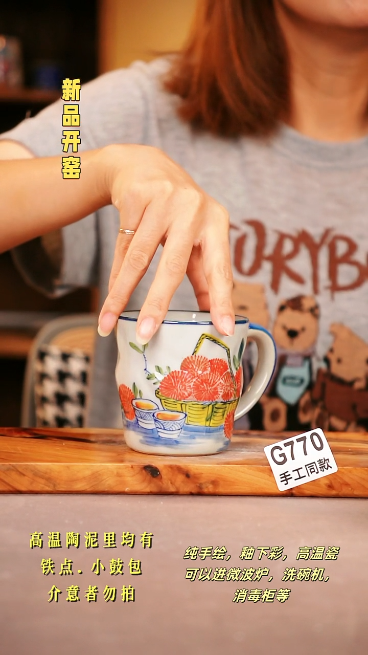 其他G770陶然集器瓷器