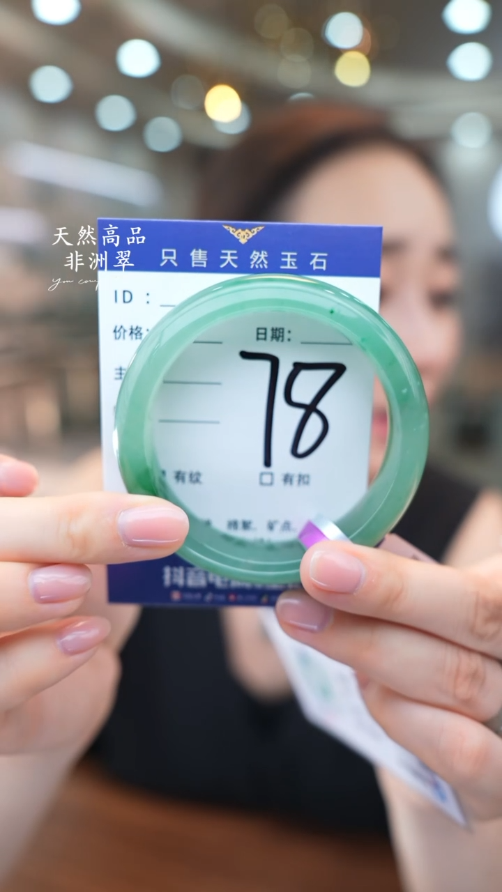 石英质玉手镯未镶嵌78