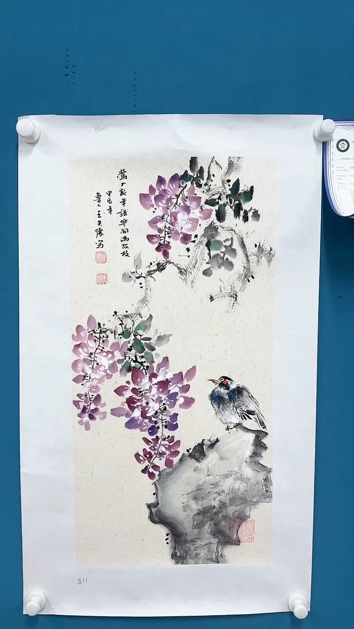 【闪购商品】国画2.4-国检-文联-王夫怀-四尺三开95