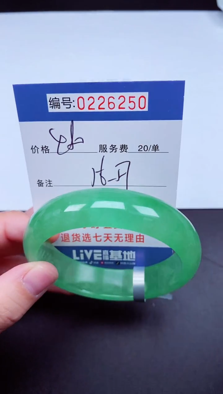 以实物为准000226250