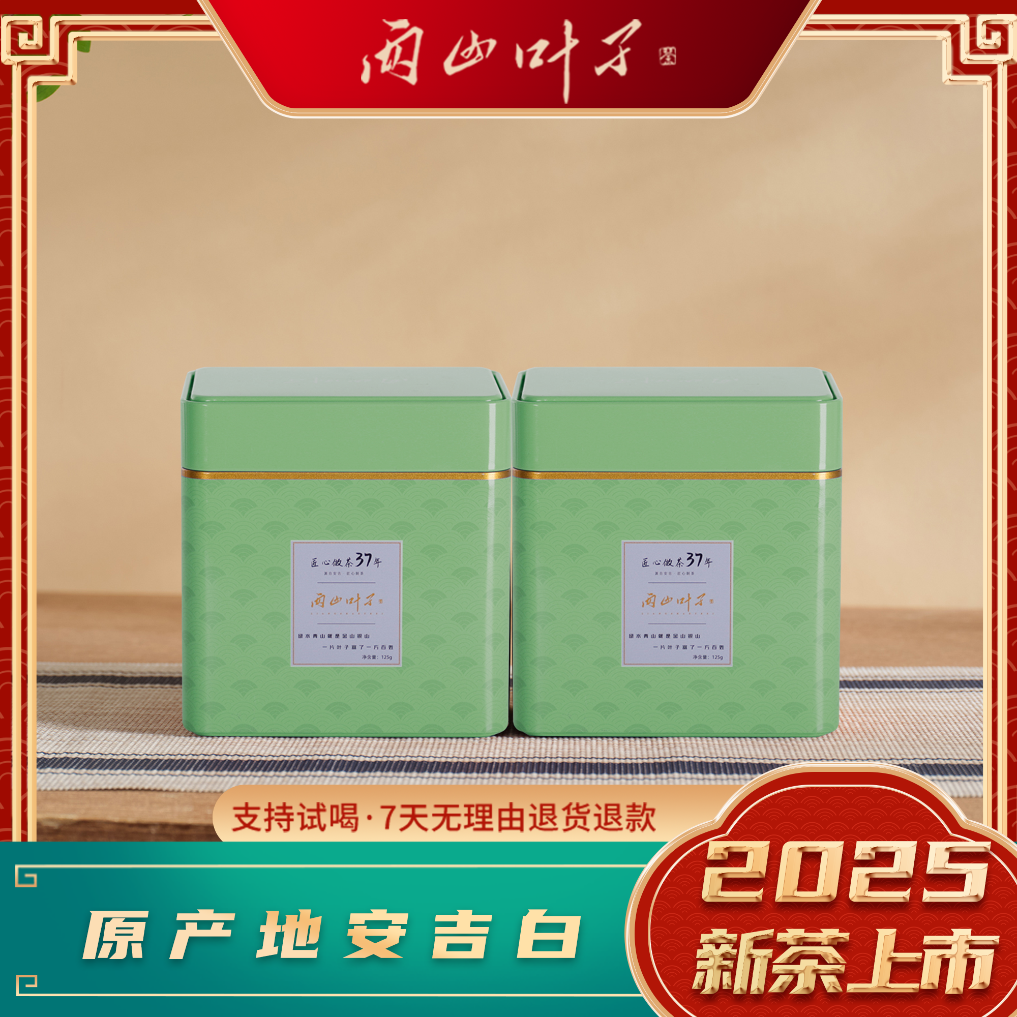 两山叶子【原产地安吉白茶】2025年新茶原产地安吉白茶自饮送人