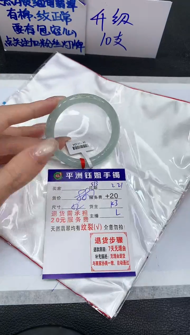 【闪购商品】翡翠手镯未镶嵌1111111111