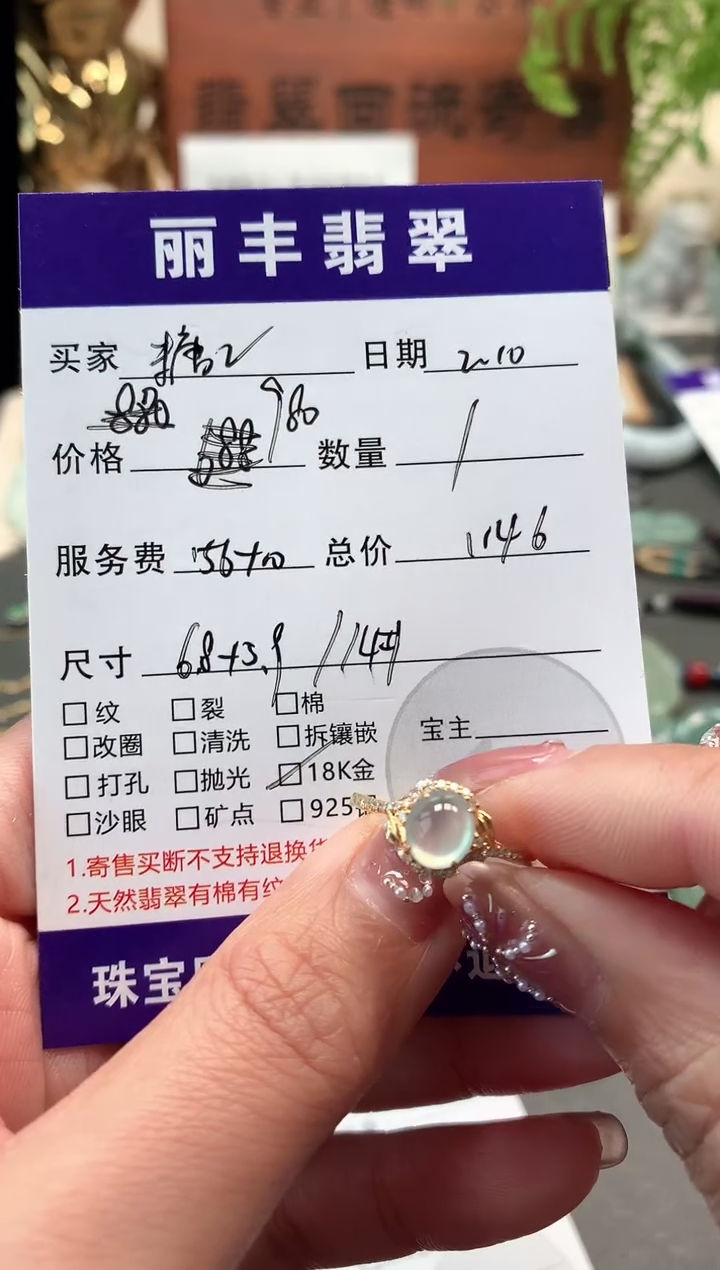 【闪购商品】翡翠戒指18K金镶嵌戒指