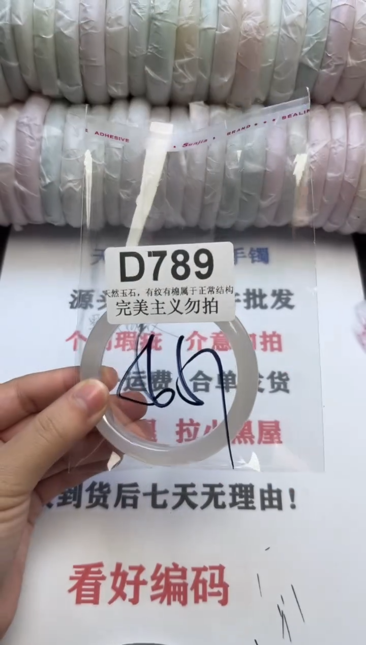 手镯玛瑙/玉髓未镶嵌789