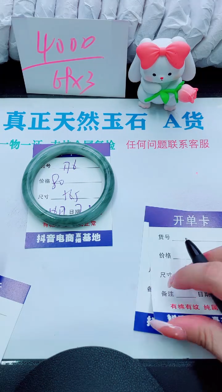 【闪购商品】石英质玉手镯未镶嵌176