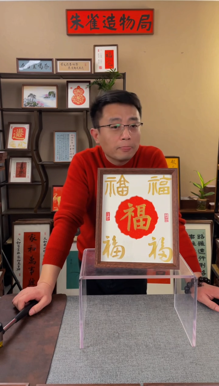 书法樾*【五福10寸】原创手写手工装裱带框包邮