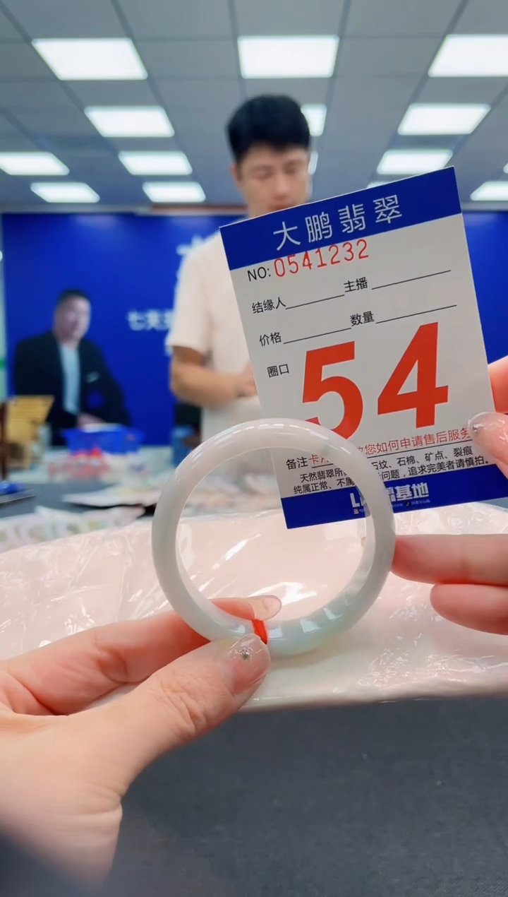 翡翠手镯未镶嵌AAAAAAAAA