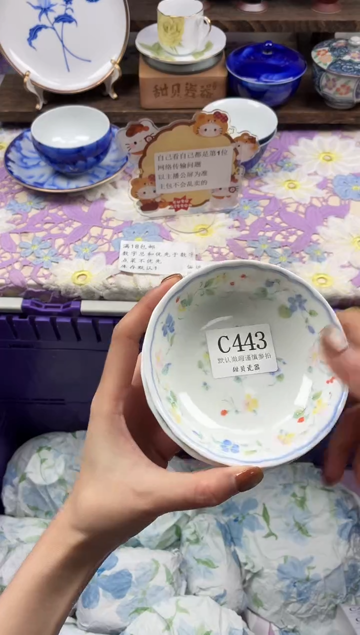 瓷片王*                C443