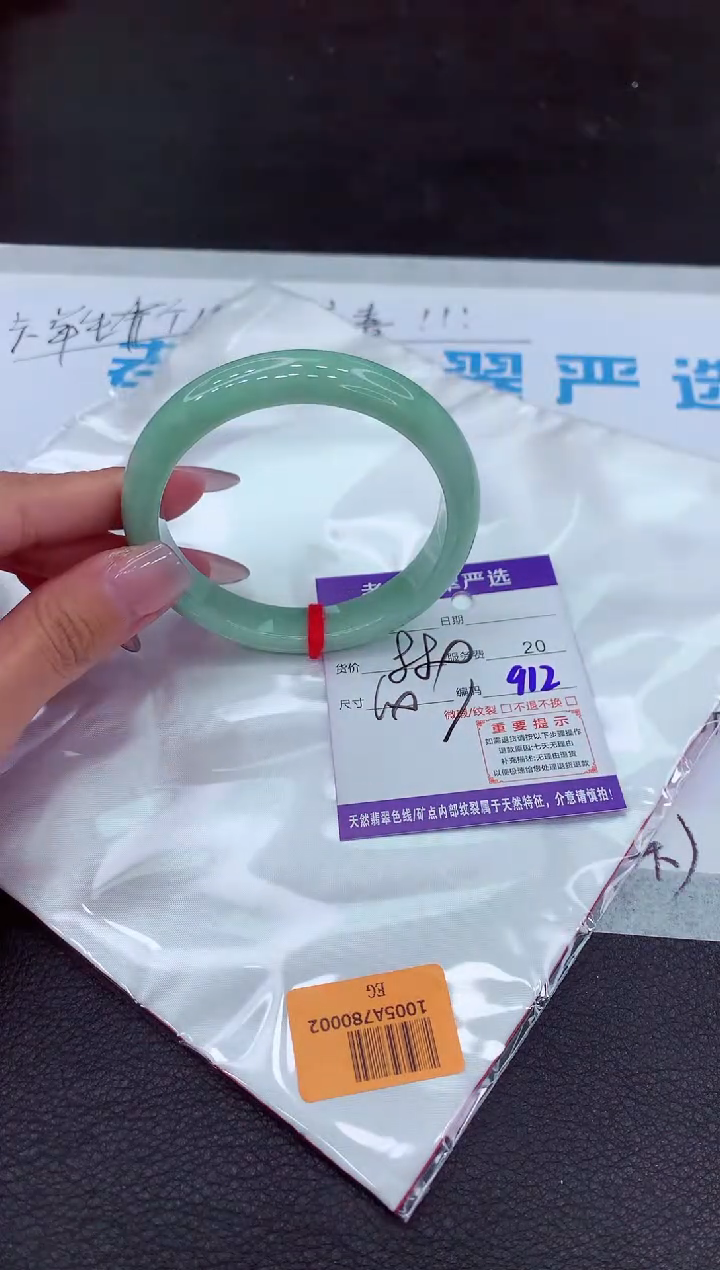 【闪购商品】翡翠手镯未镶嵌11111111111