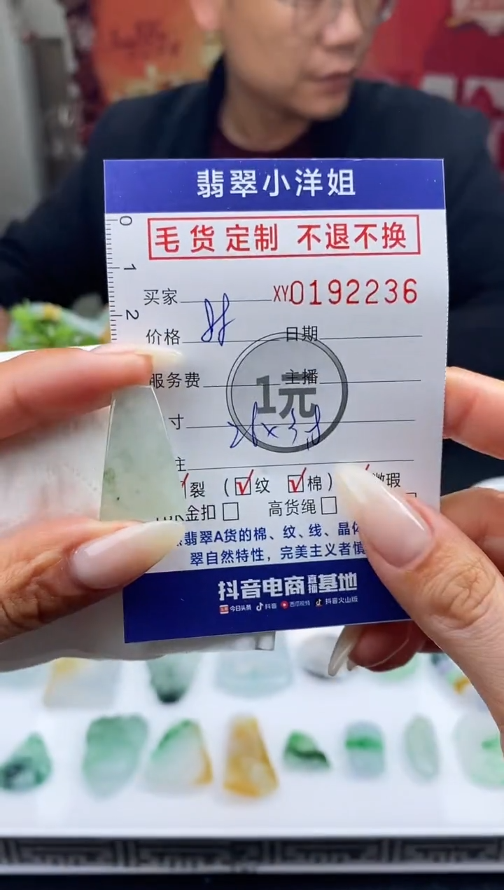 【闪购商品】定制翡翠未镶嵌毛货商品 不退换/2236