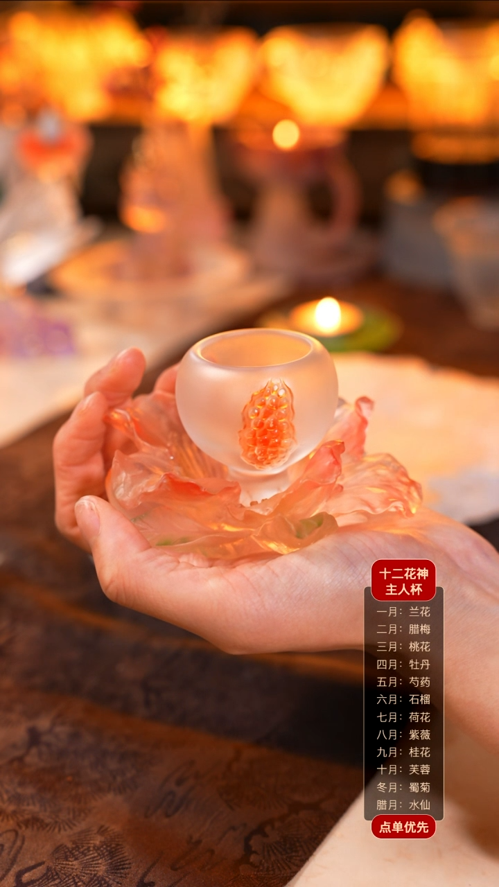 【闪购商品】十二花神6月石榴杯托+杯子（一杯一托）