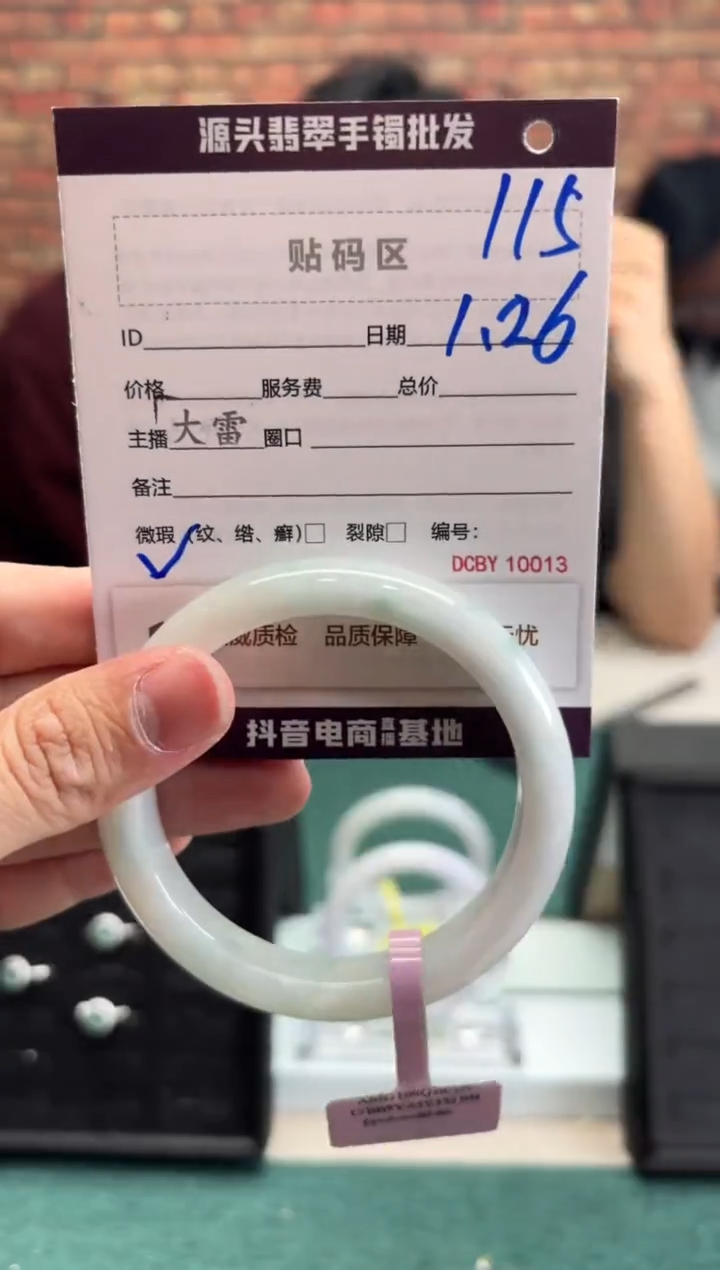 【闪购商品】翡翠手镯未镶嵌115手镯