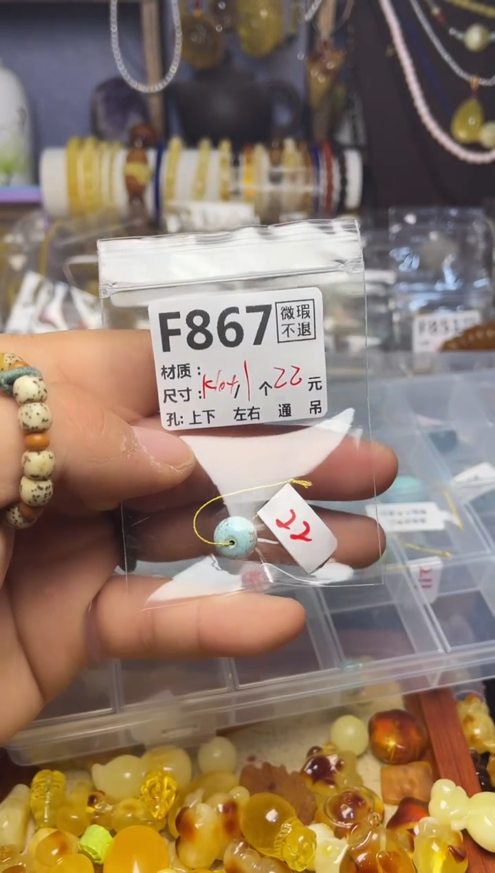 【闪购商品】琥珀珠宝奇石未镶嵌F867