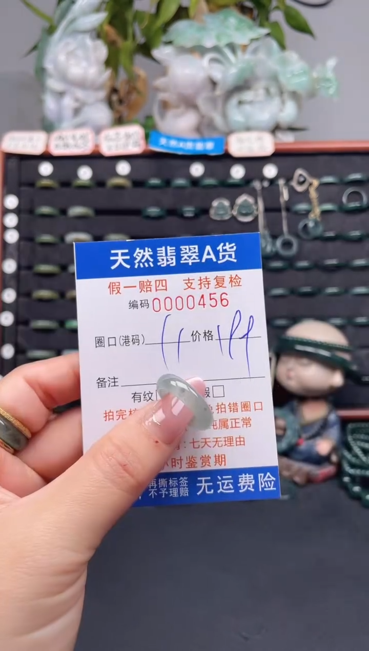 未镶嵌戒指翡翠11*0456