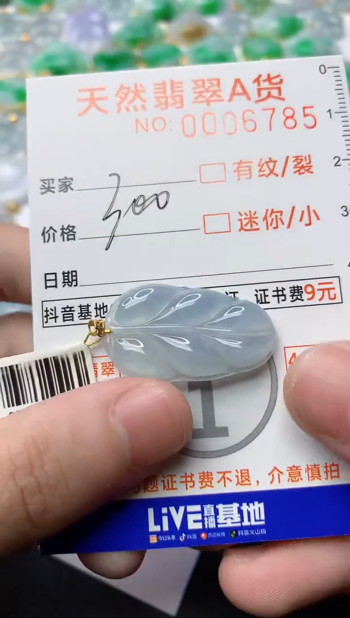 【闪购商品】翡翠颈饰18K金镶嵌41...........