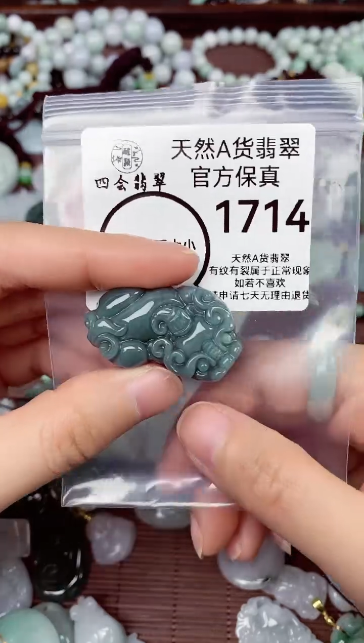 【闪购商品】翡翠颈饰未镶嵌天货A货翡翠1714