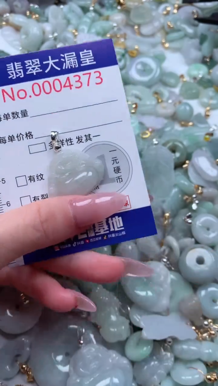 翡翠未镶嵌吊坠(不含链)4373