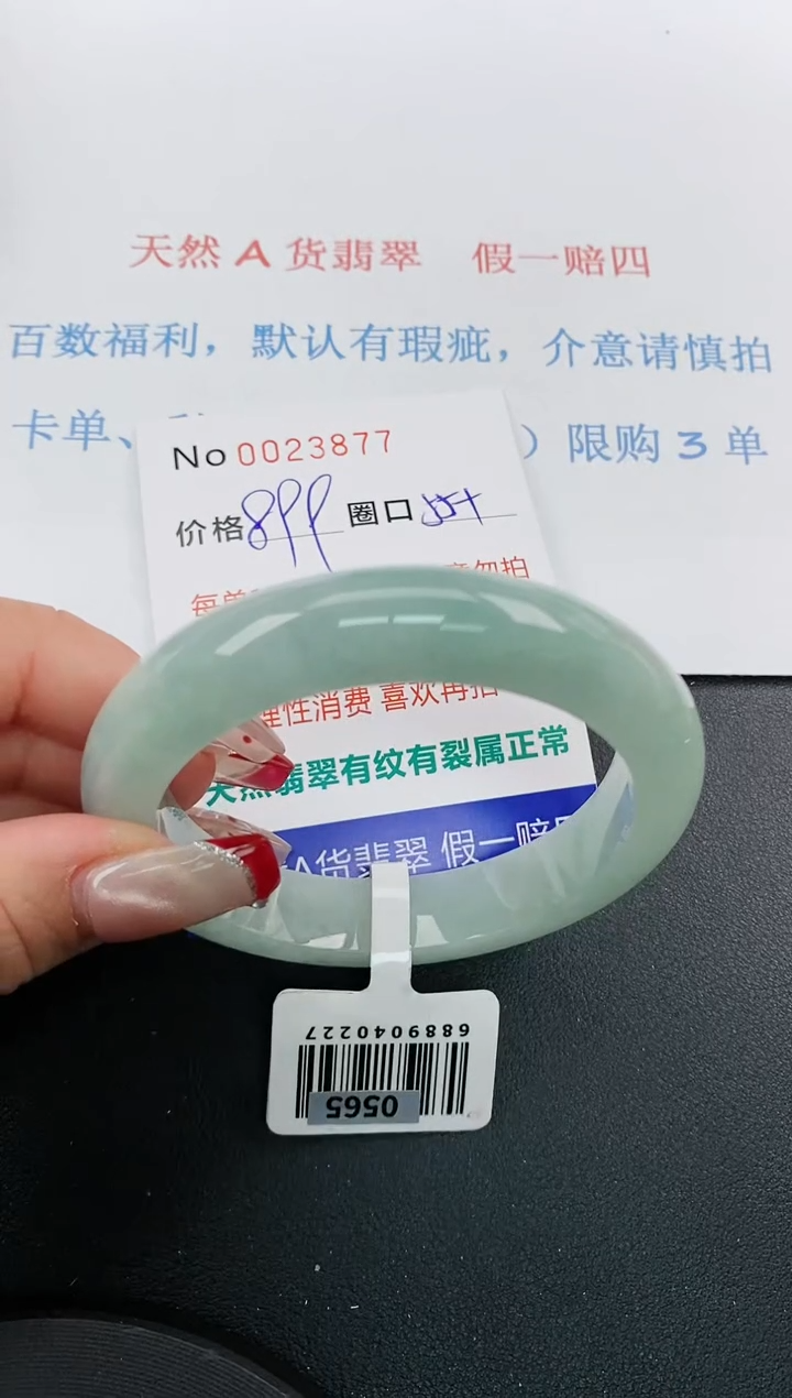 【闪购商品】翡翠手镯未镶嵌天然A货翡翠未镶嵌0023877
