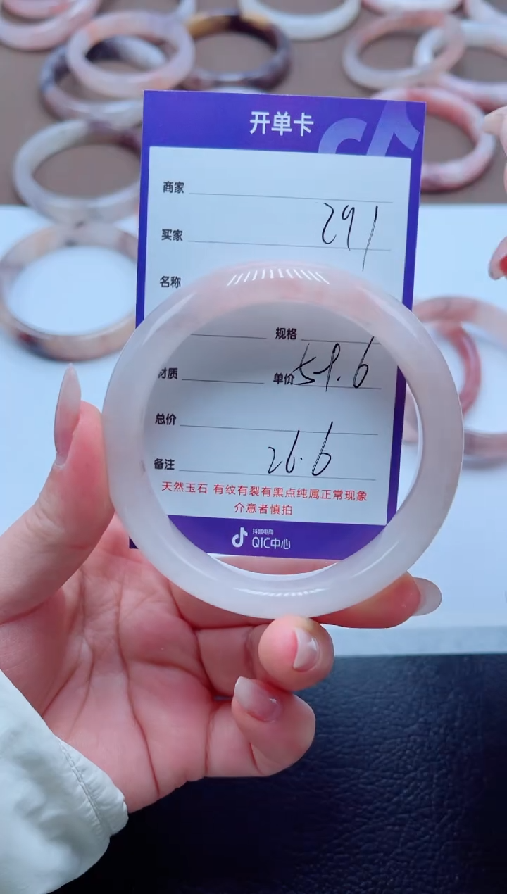 未镶嵌手镯石英质玉291-59