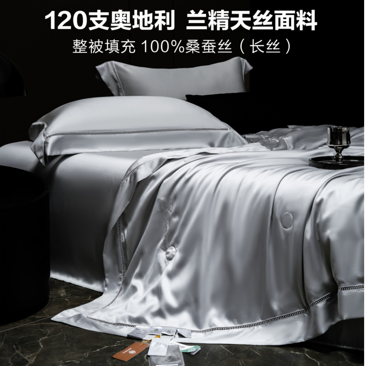 100%桑蚕丝夏凉被可机洗/面料120支奥地利兰精天丝凉感丝滑空调被