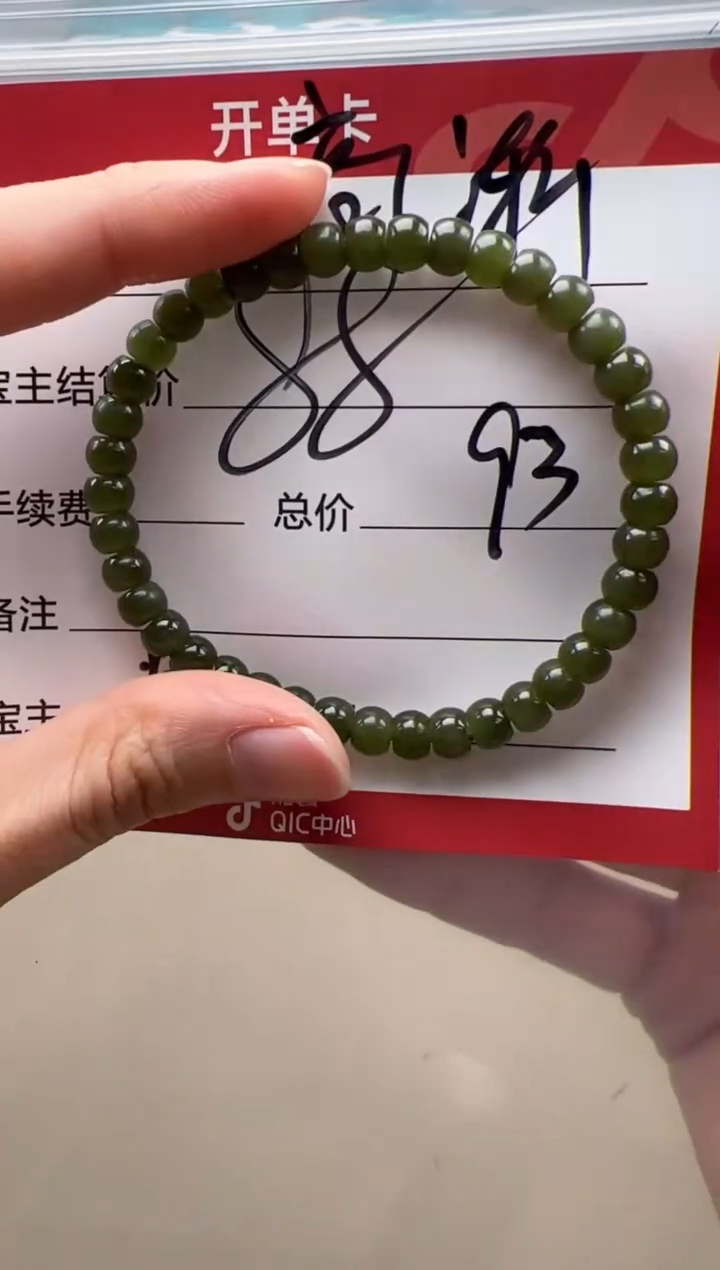 【闪购商品】和田玉（碧玉）手串手串未镶嵌手串手串