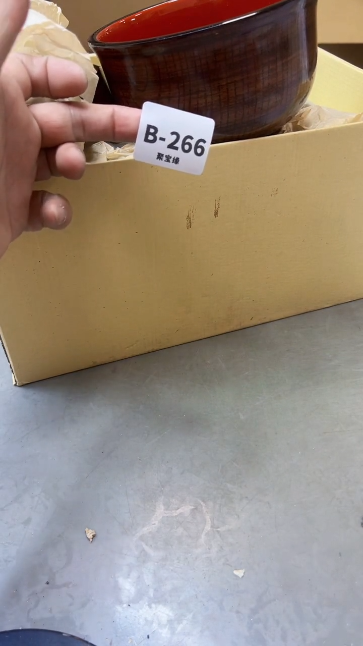 【闪购商品】瓷片266聚宝缘二号店